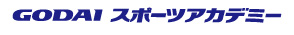 GODAIスポーツアカデミー